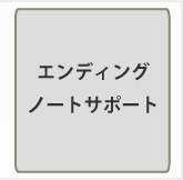 相続対策プランナー登録商標