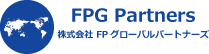 株式会社 FPグローバルパートナーズ